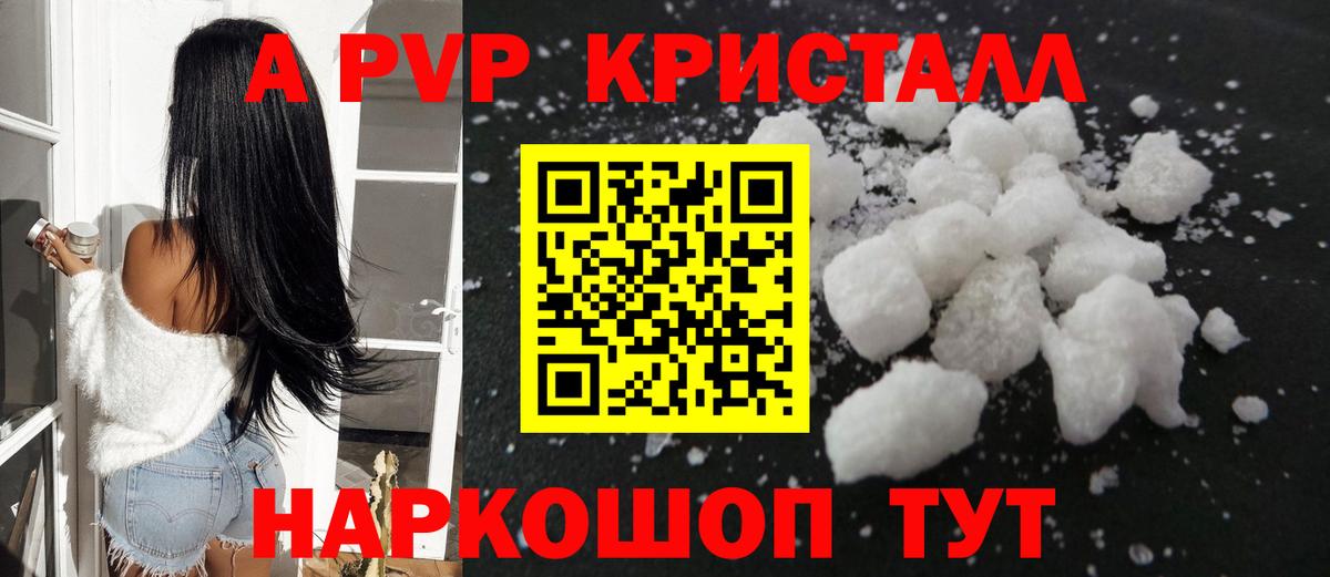 APVP СК  A-PVP VHQ  Вход с VPN  купить закладку  Нефтеюганск  Alfa_PVP СК 