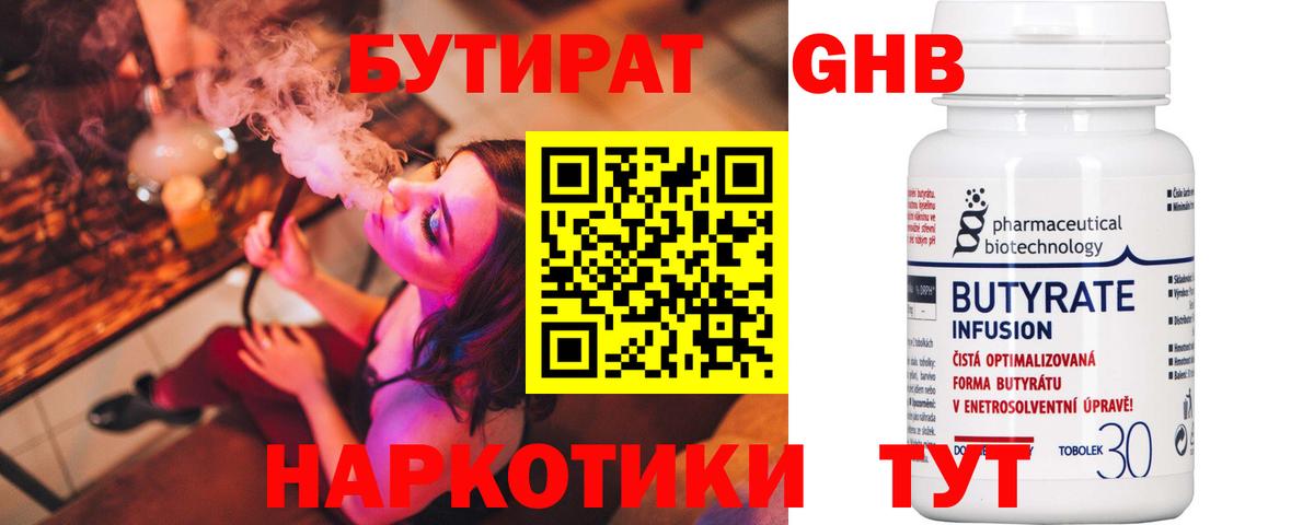 Бутират оксана  Вход с VPN  Нефтеюганск 