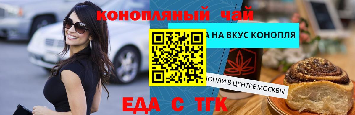 Cannafood марихуана  Вход с VPN  Нефтеюганск 