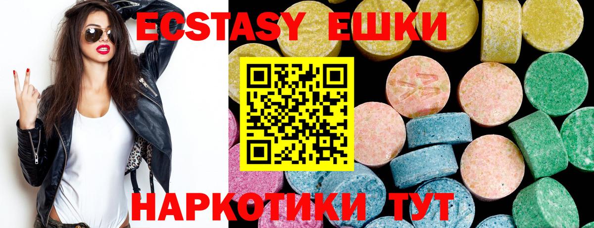 Экстази 99% Нефтеюганск