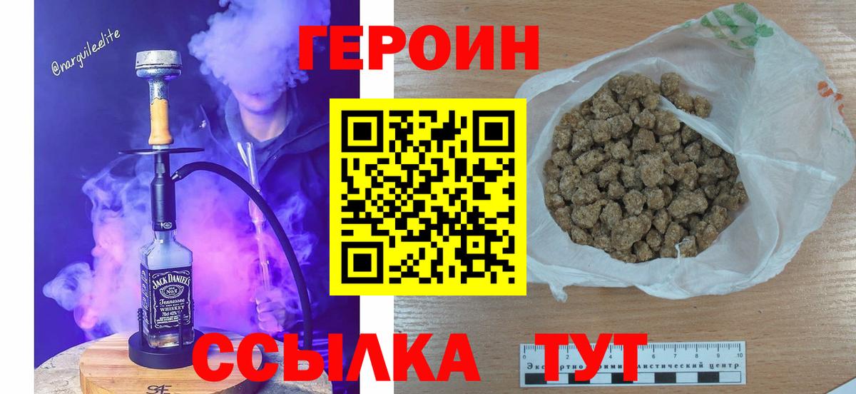 ГЕРОИН  Героин гречка  Вход с VPN  Нефтеюганск 