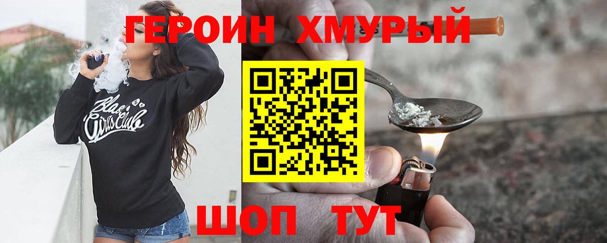 ГЕРОИН Афган Нефтеюганск