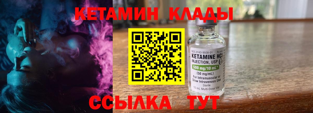 Нефтеюганск  Кетамин ketamine  Вход с VPN 