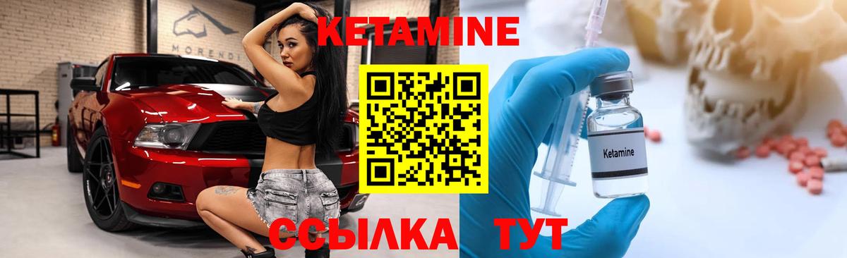 КЕТАМИН ketamine Нефтеюганск
