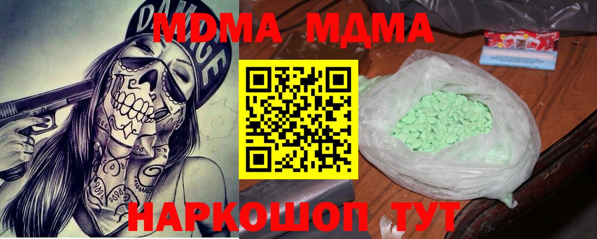 Нефтеюганск  MDMA crystal  Вход с VPN  МДМА  MDMA молли 