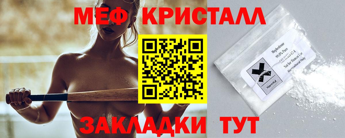 Нефтеюганск  МЯУ-МЯУ  Вход с VPN  Мефедрон мяу мяу  Меф VHQ 