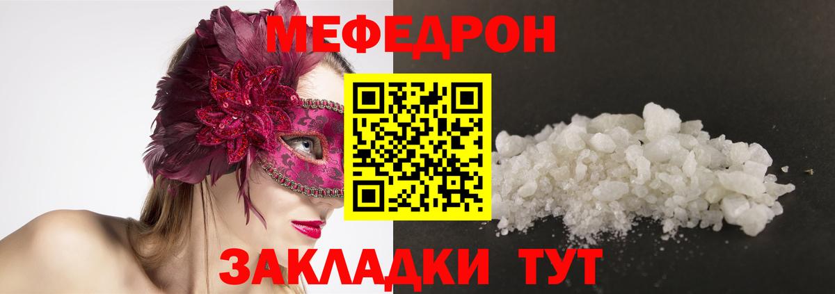 Мефедрон мука Нефтеюганск
