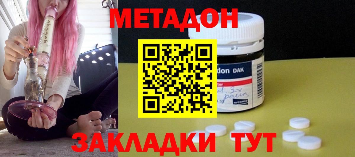 Метадон мёд Нефтеюганск