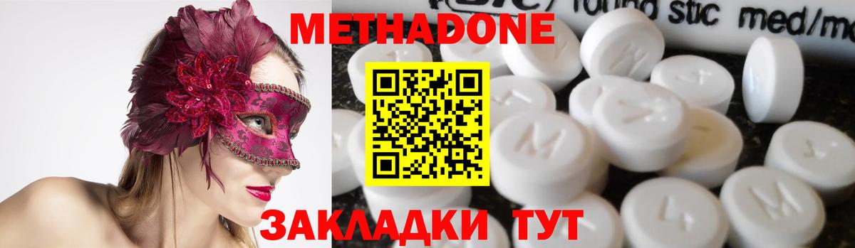 Нефтеюганск  Метадон мёд  Вход с VPN  Метадон кристалл 
