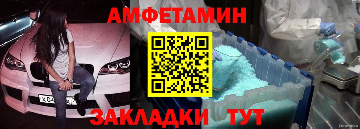 МЕТАМФЕТАМИН кристалл Нефтеюганск