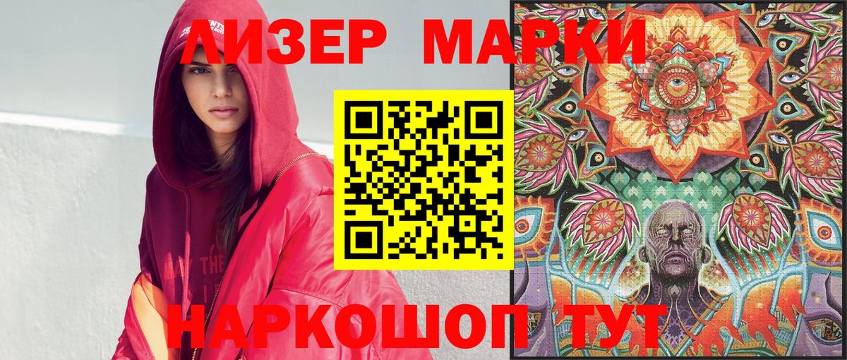 Наркотические марки 1500мкг Нефтеюганск