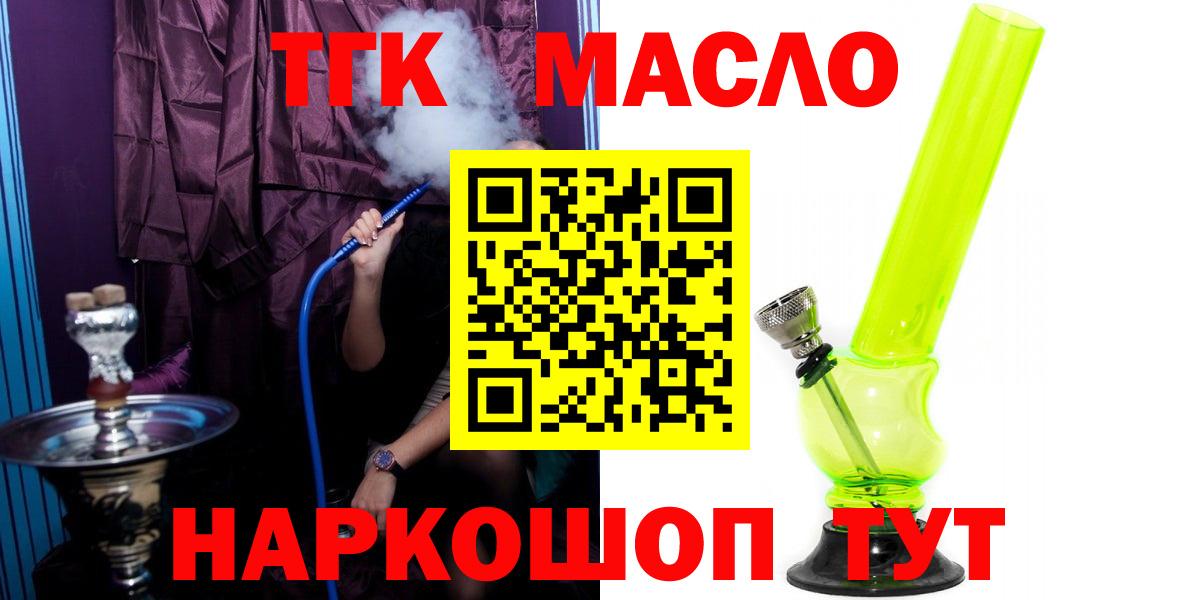 Нефтеюганск  ТГК жижа  Вход с VPN  ТГК гашишное масло 